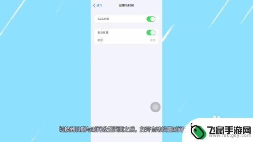 微信时间怎么设置成手机的 微信聊天记录时间与手机时间不一致