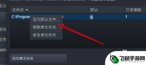 steam删除库文件夹 如何在win10上删除steam中不需要的库文件夹