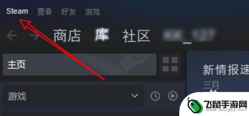 steam删除库文件夹 如何在win10上删除steam中不需要的库文件夹