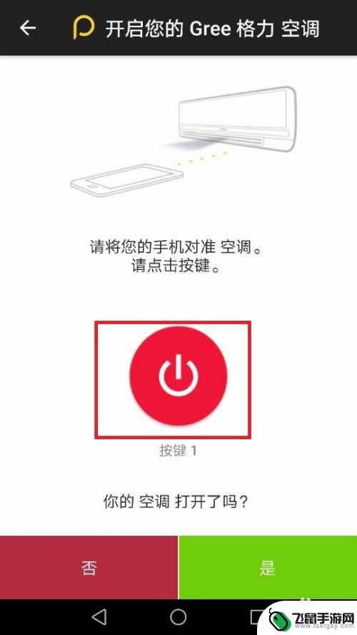 联想手机如何开空调制热 手机APP控制空调方法
