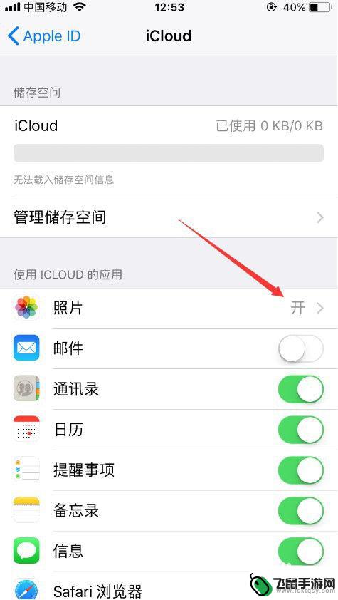 已停用的iphone怎么保住照片 已停用的iPhone如何迁移照片