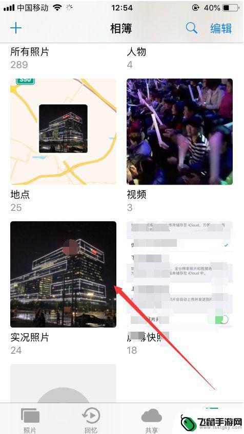 已停用的iphone怎么保住照片 已停用的iPhone如何迁移照片