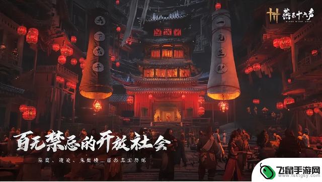 网易新游戏《燕云十六声》武侠版即将公测！