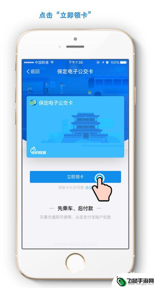 杭州怎么用手机坐公交 在杭州乘坐公交车用支付宝