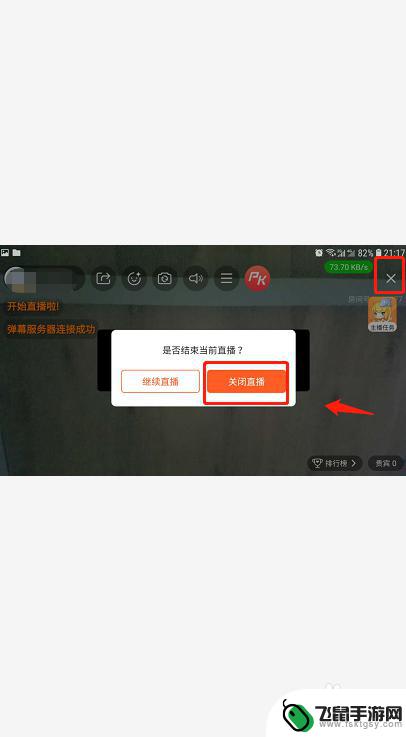 斗鱼手机怎么直播屏幕 如何在手机上开斗鱼直播