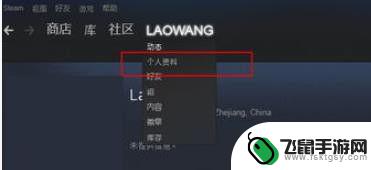 steam个人链接打不开 steam账号个人资料无法访问