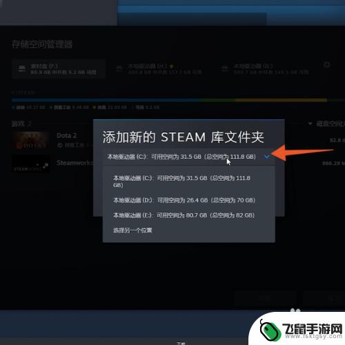 如何steam移植游戏 steam游戏如何搬移到不同的盘