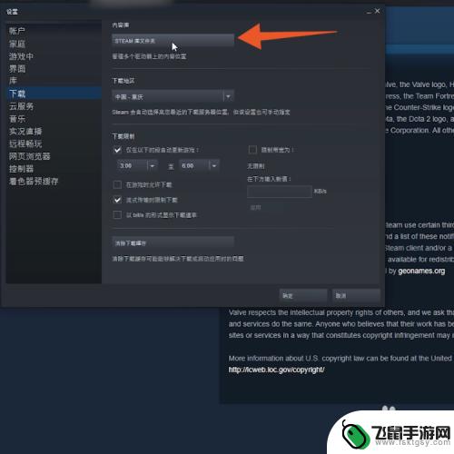 如何steam移植游戏 steam游戏如何搬移到不同的盘