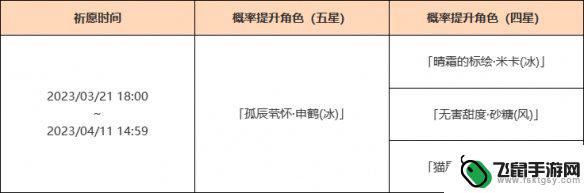 原神下一个卡池什么时候 《原神》3.5下半卡池时间和祈愿内容介绍