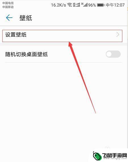 如何在手机上设置自己的壁纸 华为手机自定义桌面壁纸设置教程