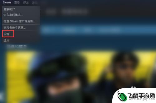 steam音量小 Steam如何调整游戏音效音乐的音量