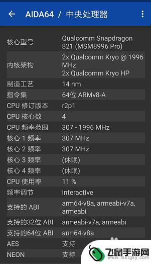 如何查看手机硬盘型号详细 手机硬件详细信息查看技巧