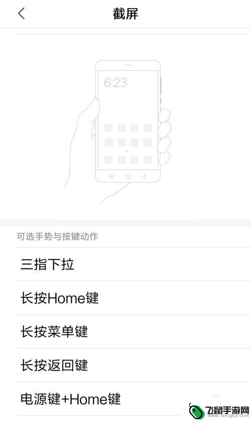 手机设置快捷键怎么用 手机快捷键设置方法