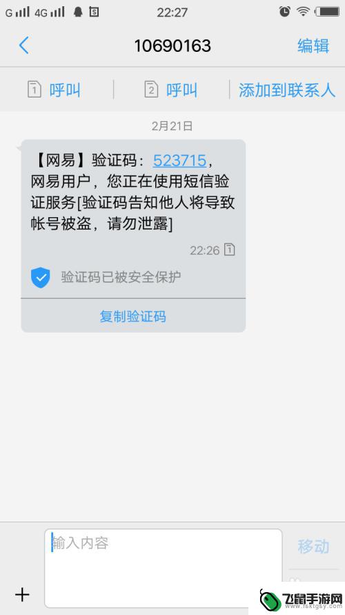 大唐无双怎么实名认证 大唐无双2实名验证方法