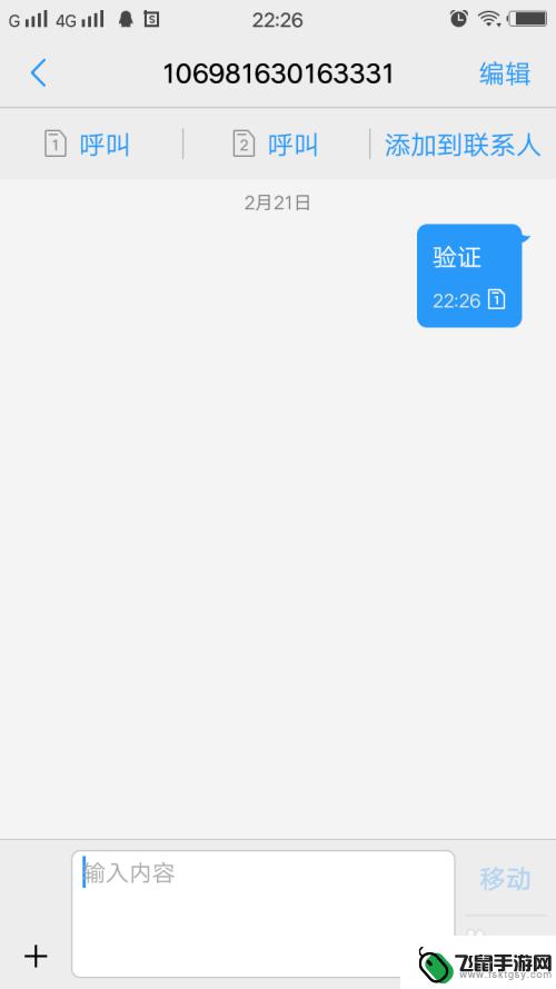 大唐无双怎么实名认证 大唐无双2实名验证方法