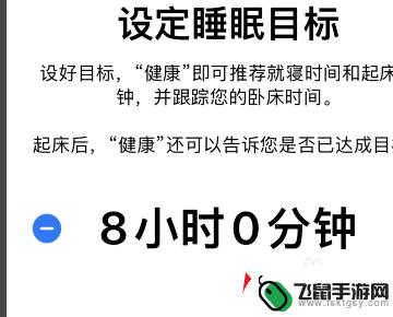 阻止手机休眠怎么设置苹果 苹果手机怎么关闭睡眠模式