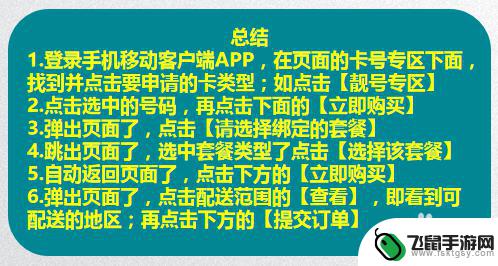 手机网上怎么申请手机卡 移动手机卡网上办理费用