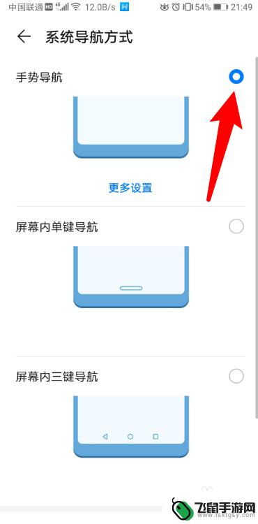 手机怎么设置滑动屏幕左右 华为手机怎么设置左右滑动返回功能