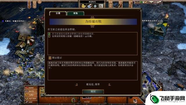 《神话时代：重述版》全战役攻略：希腊、北欧、亚特兰蒂斯战役详解