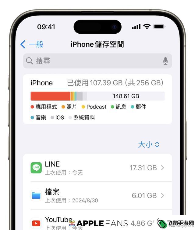 iOS 18 更新时间已公布！更新前这6件事情你必须知道