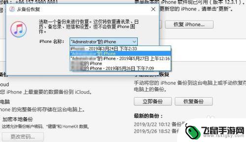 苹果的手机备份怎么删除 快速改变iTunes备份存储位置到移动硬盘