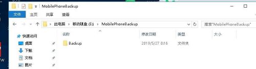 苹果的手机备份怎么删除 快速改变iTunes备份存储位置到移动硬盘