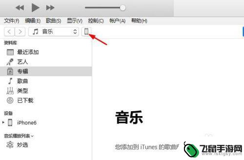 苹果的手机备份怎么删除 快速改变iTunes备份存储位置到移动硬盘