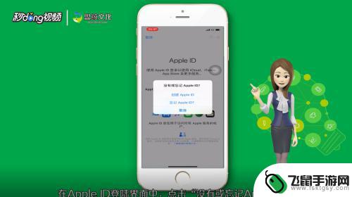 苹果手机怎样创建新的apple id 苹果手机ID账号怎么更改