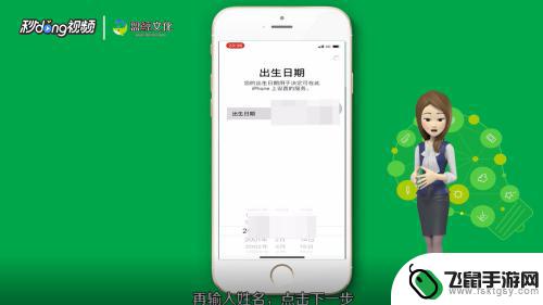 苹果手机怎样创建新的apple id 苹果手机ID账号怎么更改