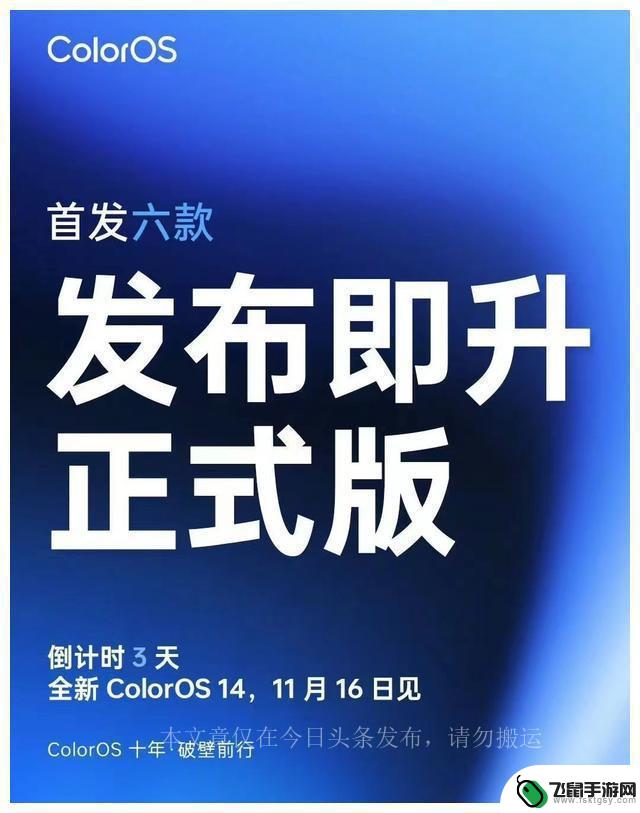 ColorOS14，十年破壁，100万次也流畅！将彻底成为安卓第一？