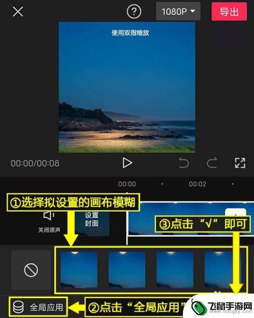 剪映苹果手机怎么把模糊去掉 如何在剪映中取消视频画布模糊