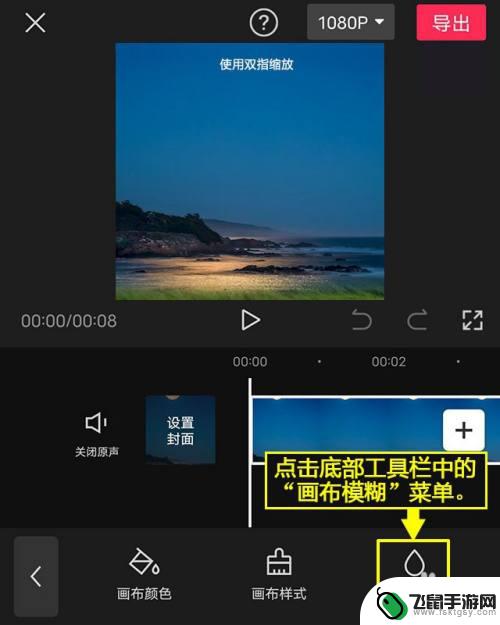 剪映苹果手机怎么把模糊去掉 如何在剪映中取消视频画布模糊