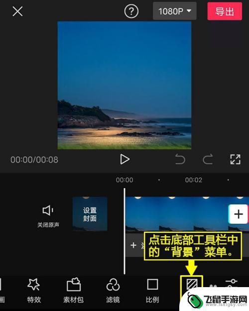 剪映苹果手机怎么把模糊去掉 如何在剪映中取消视频画布模糊