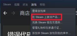 steam怎么购买cdkey steam游戏cdkey兑换教程