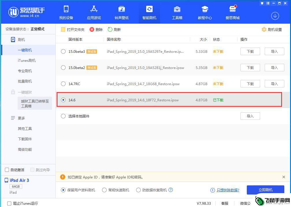 苹果没有密码怎么刷机 锁屏密码破解方法