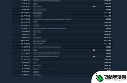 steam如何查看游戏入库时间 查看游戏在Steam上购买后的入库时间的方法