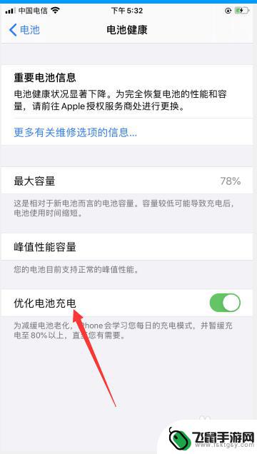 苹果手机充电到80就充的很慢 苹果手机充电至80%后充电速度变慢怎么解决