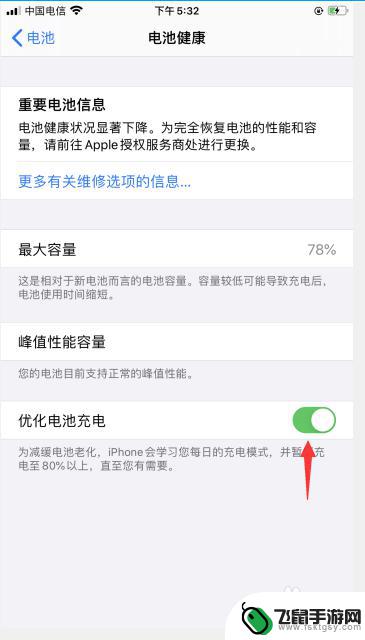 苹果手机充电到80就充的很慢 苹果手机充电至80%后充电速度变慢怎么解决