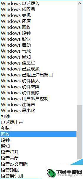 苹果手机如何修改铃声音乐 如何关闭Win10系统的提示声音