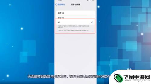 苹果手机切换4g5g网在哪里调 苹果13如何切换4G和5G网络