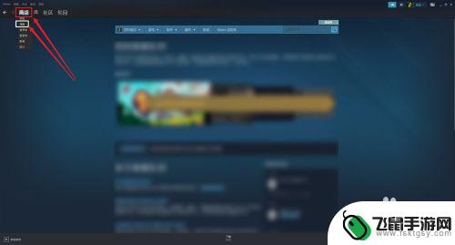 steam怎么去除偏好 Steam已按偏好排除怎么解除