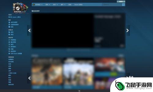 steam怎么去除偏好 Steam已按偏好排除怎么解除