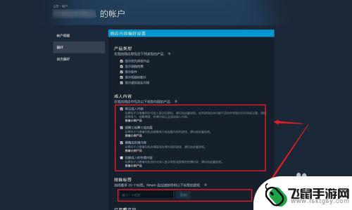 steam怎么去除偏好 Steam已按偏好排除怎么解除