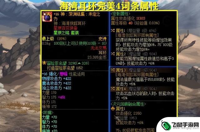 DNF：一款耳环引领全职业“究极”毕业，成为流派的代表