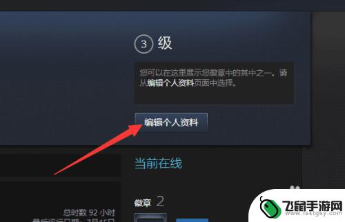 steam论坛id怎么看 Steam怎么查看个人数字ID