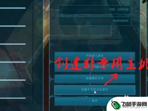 方舟steam怎么联机 方舟怎么联机玩