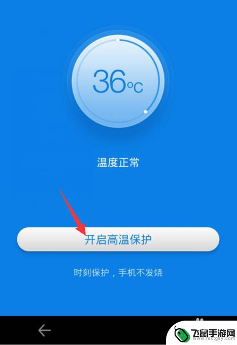 怎么使手机自动降温 手机散热降温方法