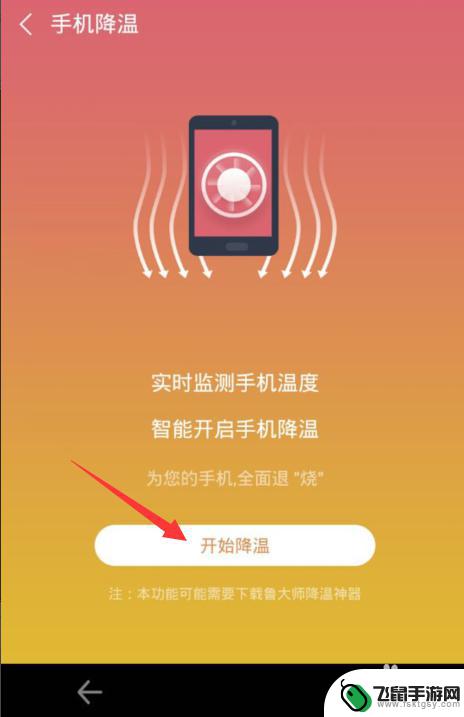 怎么使手机自动降温 手机散热降温方法