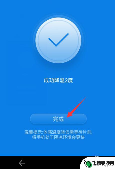 怎么使手机自动降温 手机散热降温方法