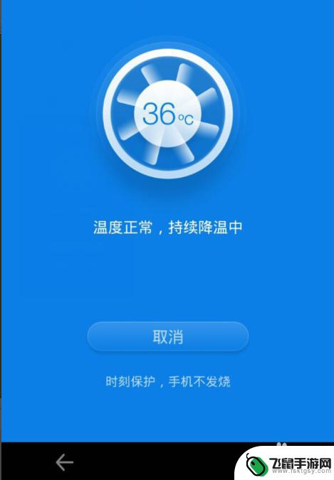 怎么使手机自动降温 手机散热降温方法